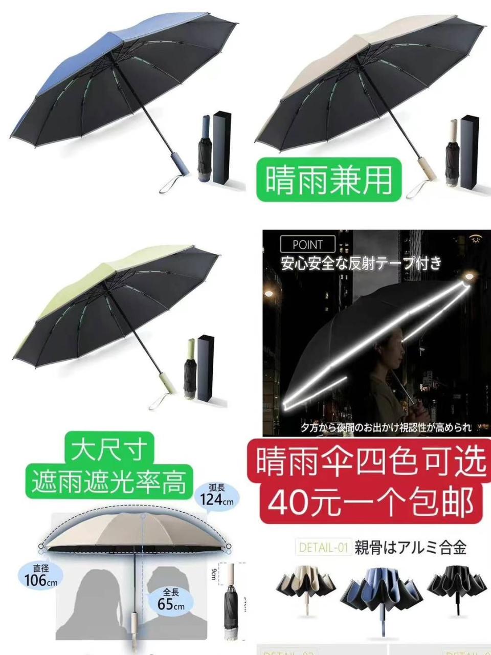 图片[1]-雨伞一个包邮-日本亚马逊论坛-海外推广-同舟