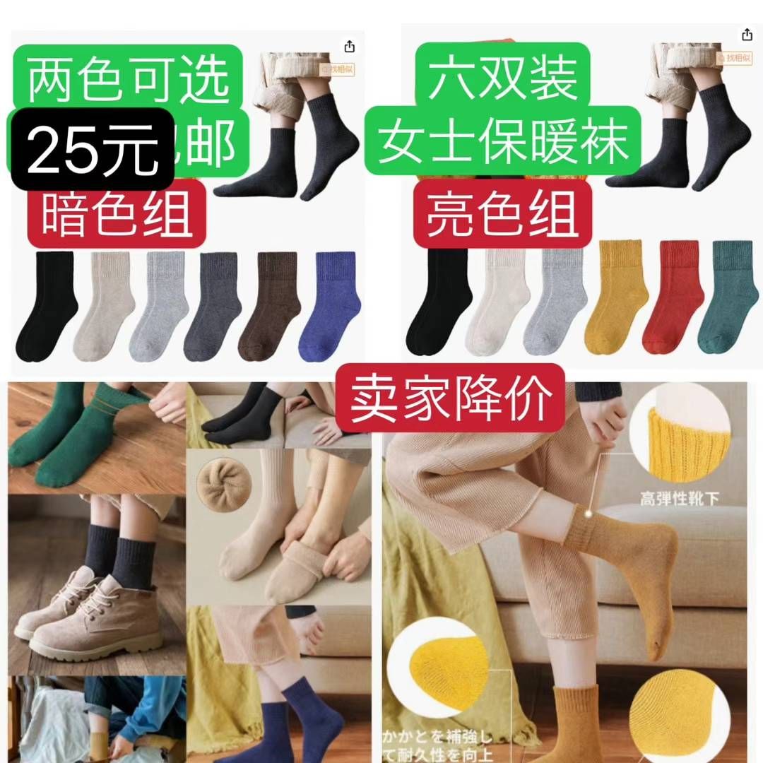 图片[3]-大衣架一个包邮
袜子便宜正当季-日本亚马逊论坛-海外推广-同舟