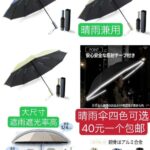 雨伞一个包邮-同舟