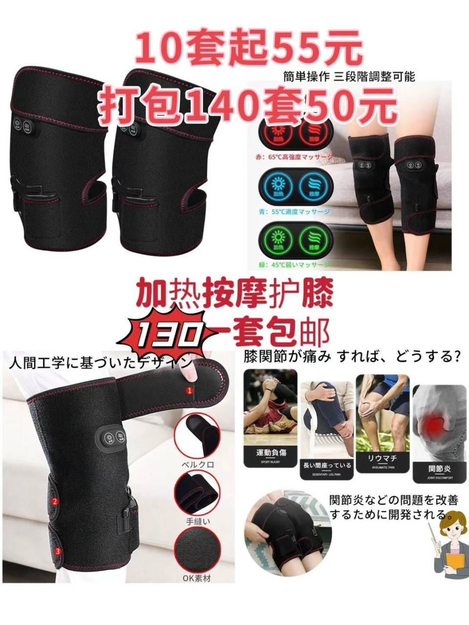 图片[1]-加热护膝十个起超级便宜
吸顶灯加湿器熨斗被子清仓啦-日本亚马逊论坛-海外推广-同舟