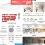 加热护膝十个起超级便宜
吸顶灯加湿器熨斗被子清仓啦-同舟