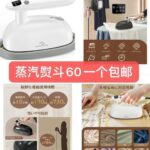 加热护膝十个起超级便宜
吸顶灯加湿器熨斗被子清仓啦-同舟