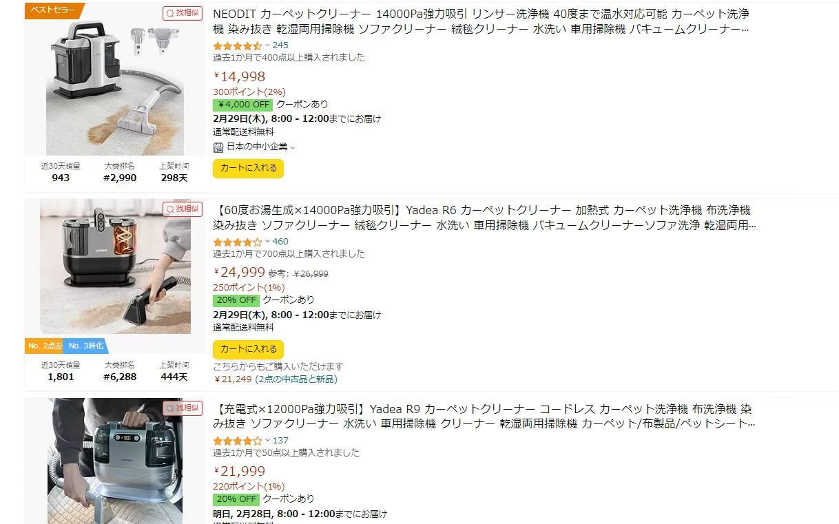 图片[3]-两款硬货
需要的老铁别错过-日本亚马逊论坛-海外推广-同舟