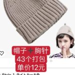 小批量嘎嘎便宜
小夜灯和折叠凳五十个起都是十几元-同舟