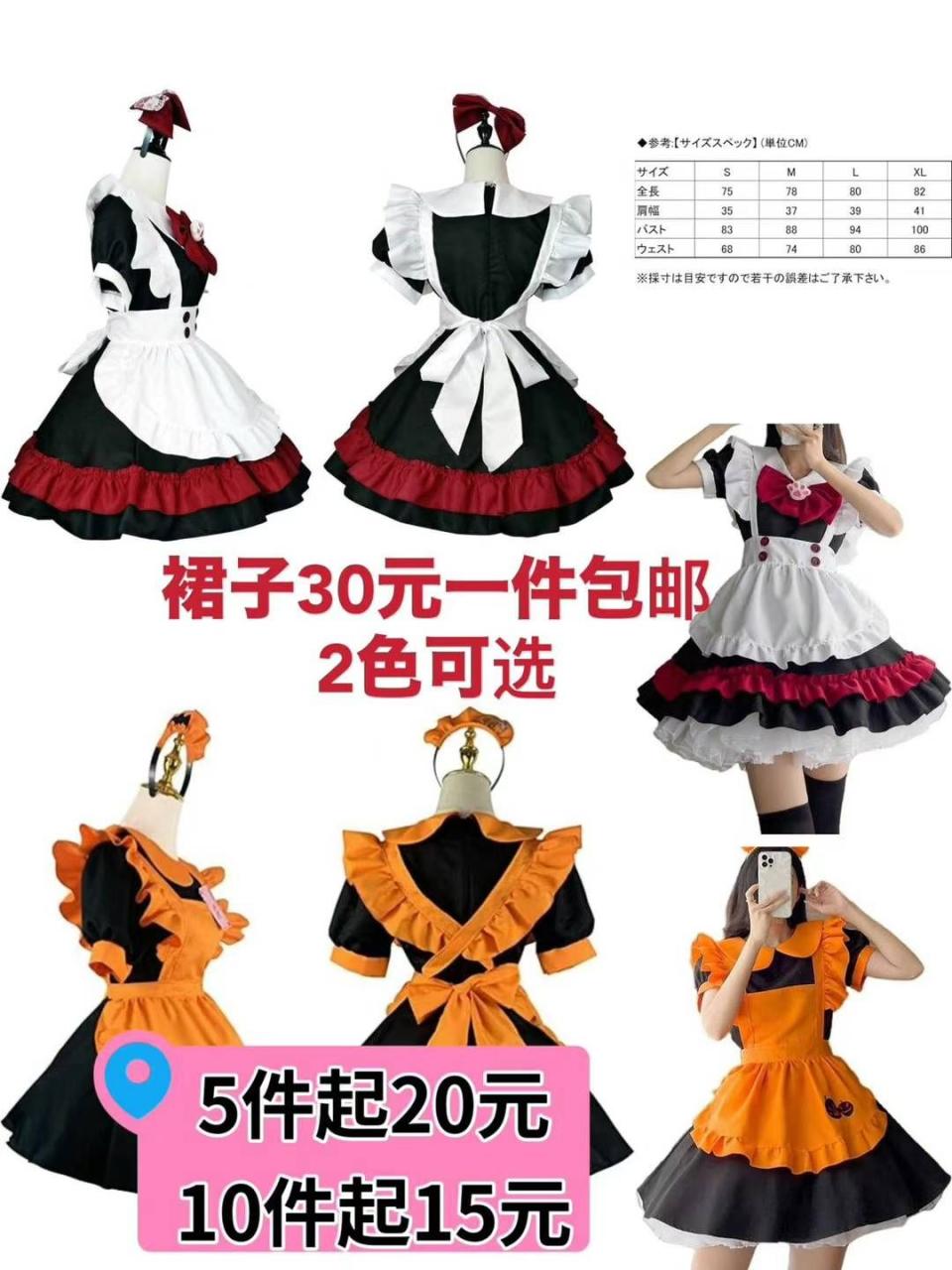 女仆装嘎嘎便宜-日本亚马逊论坛-海外推广-同舟