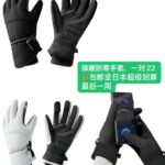 22元特价衣帽来一波儿-同舟
