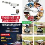 喷火枪最后十来个-同舟