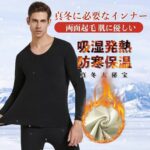 男士保暖内衣套装  50/套
黑色：颜色尺码全
蓝色：L6、XL6、2...-同舟