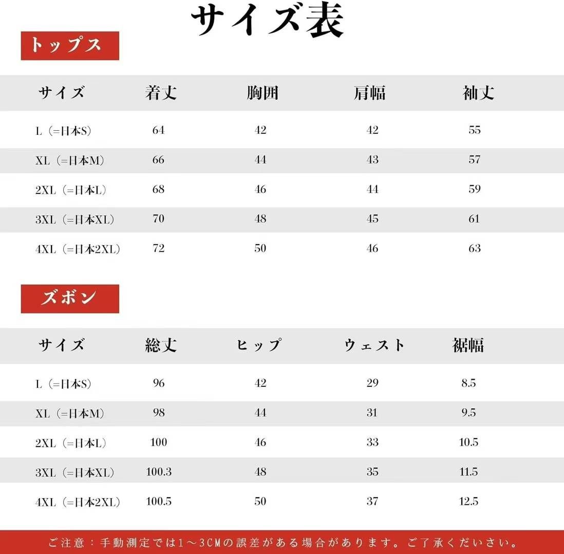 男士保暖内衣套装  50/套
黑色：颜色尺码全
蓝色：L6、XL6、2…-日本亚马逊论坛-海外推广-同舟