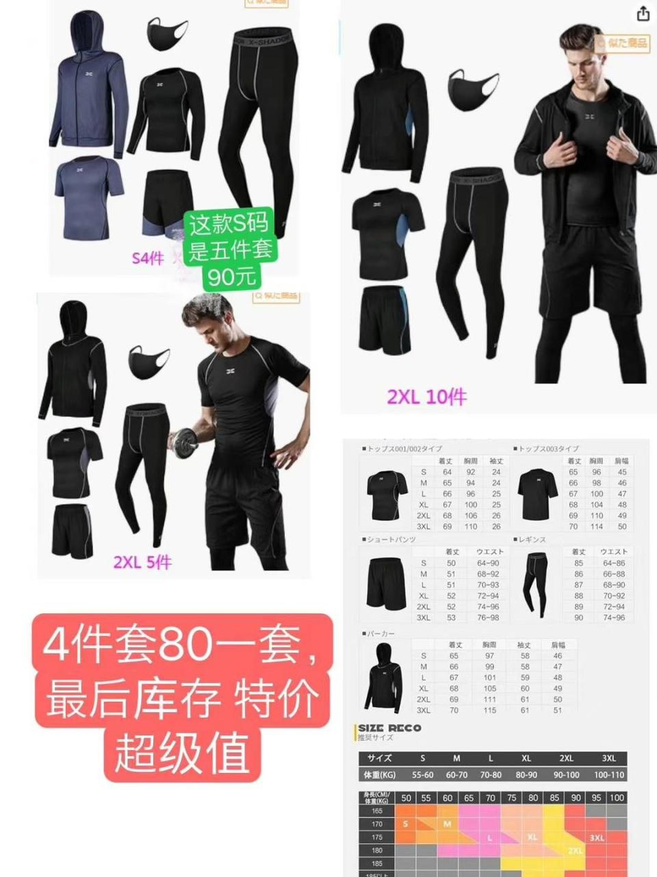 图片[1]-运动套装棉服袜子衣架清仓啦-日本亚马逊论坛-海外推广-同舟