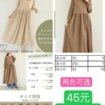 运动套装棉服袜子衣架清仓啦-同舟