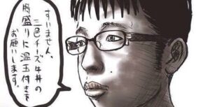 チー牛が産まれてくる最大の理由、女さん側にあるかもしれない・・・-同舟