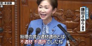 立憲民主党の議員、被災地支援アピールをするもヤバすぎる写真をアップしてしまう-同舟
