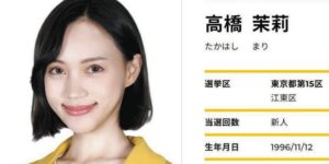 国民民主党の女性候補者「ラウンジ嬢だった過去を理由に公認を取り消された！」と大騒ぎするも、口を滑らせて『生活保護不正受給』を自ら暴露し終わる-同舟