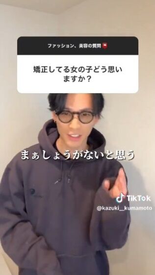 图片[4]-【動画】男さん、矯正している女性についてド直球な意見をぶっ放し炎上→本人の釈明がこちら・・・-同舟