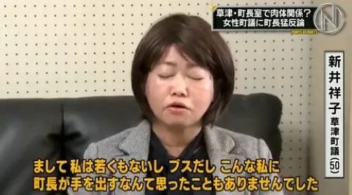 草津町長の性加害冤罪事件、民事裁判の判決が4月に言い渡される模様-同舟