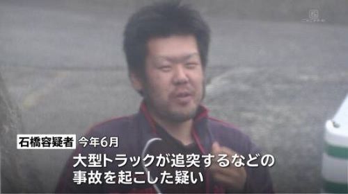 「俺が出るまで待っておけよ」と発言した東名あおり運転事故・石橋被告、最高裁に上告した模様・・・-同舟