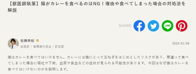 图片[2]-syamuさん、猫に危険とされるカレーパンを与え炎上→謝罪するも更に燃料を投下してしまう・・・-同舟
