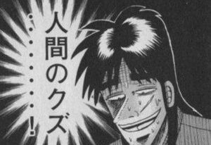 職場の女性の飲み物に精子を入れてSNSにあげる激ヤバアカウントが発見される→一晩で特定され、警察も動き出す事態に！-同舟