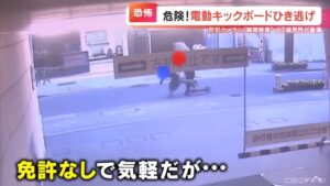 電動キックボードでひき逃げした男性、逮捕後にとんでもないことを言い出す・・・-同舟