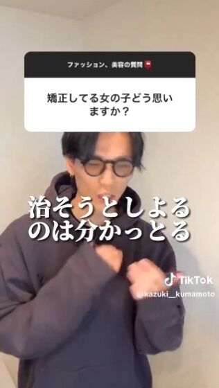 图片[7]-【動画】男さん、矯正している女性についてド直球な意見をぶっ放し炎上→本人の釈明がこちら・・・-同舟