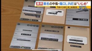 SNSで「Switch版のApexやってる？」などの悪口を書き込まれた中学生が自殺-同舟