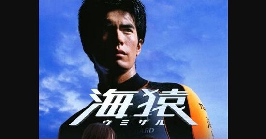 『海猿』作者に暴言を暴露された伊藤英明さん、当時のことについて触れる-同舟