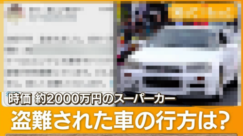 【悲報】アメリカで解禁されたばかりの○○の盗難相次ぐ・・・「日本製スポーツカーで1番ホット」-同舟