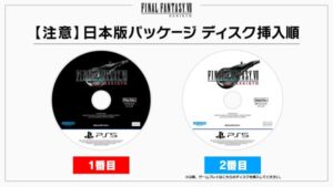 【注意喚起】FF7リバース、パッケージ版のインストール・プレイ用ディスクが逆になっている模様・・・間違えるなよ！！-同舟