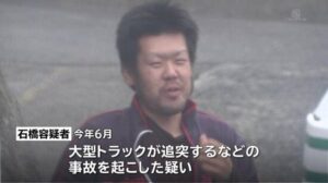 2017年の東名あおり事故・石橋被告、全く反省してなかった・・・裁判官に言い放ったセリフがマジで終わってる件-同舟