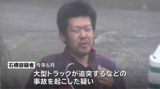 2017年の東名あおり事故・石橋被告、全く反省してなかった・・・裁判官に言い放ったセリフがマジで終わってる件-同舟