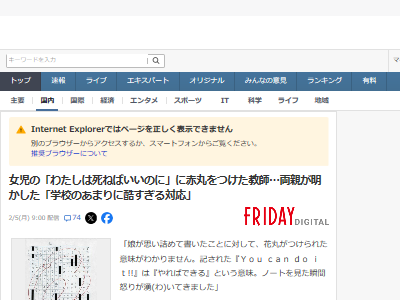 图片[2]-女児「わたしは〇ねばいいのに」→教師が最悪すぎる返事をしてしまう・・・-同舟