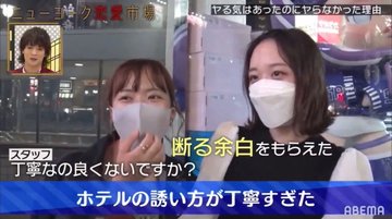 图片[3]-【悲報】きちんと性的同意を取ろうとした男の末路がこちら-同舟