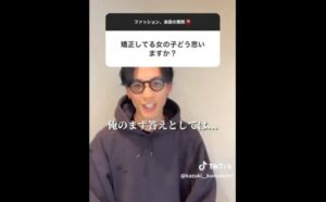 【動画】男さん、矯正している女性についてド直球な意見をぶっ放し炎上→本人の釈明がこちら・・・-同舟