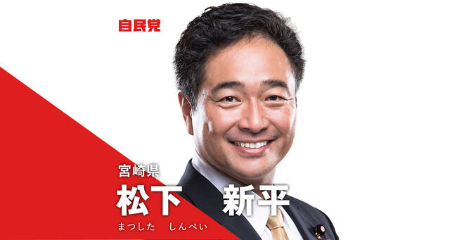 自民党『松下新平』元秘書の中国人美女がついに書類送検！松下議員は関わりを否定している模様-同舟
