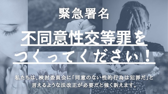 日本社会、『不同意性交罪』による二毛作女の大量発生でめちゃくちゃになる、野党とサヨクに法律を作らせた末路がこれ-同舟