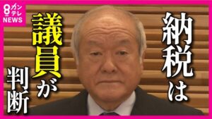国税庁「脱税は犯罪です」と政府の意向に真っ向から対立！！納税は個人の判断なんだが！？！！？！？-同舟
