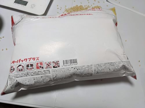 【物議】X民「レターパックに限界まで玄米詰めて送ってみたｗ」ﾊﾟｼｬ→ネット民「マジで害悪」「こういうやりたい放題でサービスが潰されるんだよ」-同舟