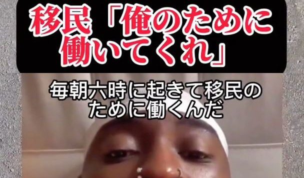 【未来の日本】ドイツの移民ジョークがガチで笑えない・・・本当に『働いたら負け』の時代が来るなんて思わなかったよ・・・-同舟