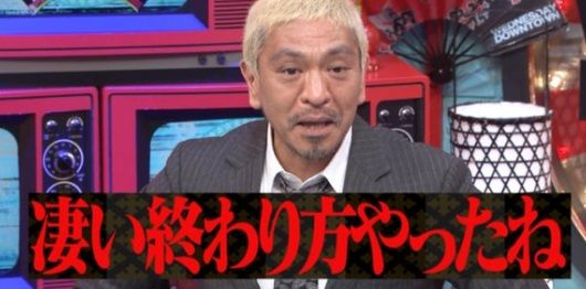 ダウンタウン松本さんの文春報道に対し、金子恵美氏「疑惑の段階で社会的制裁を受けるような社会は正しいのか」-同舟