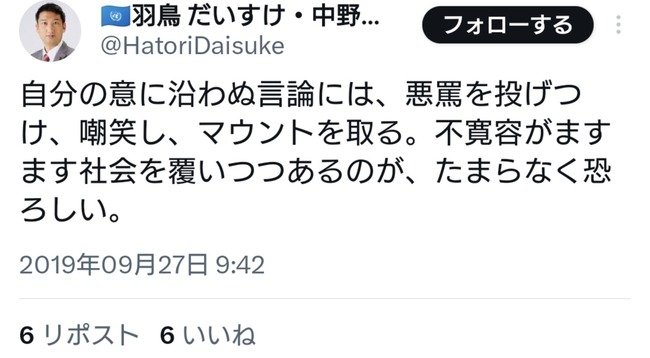 图片[2]-アニメイトが暇空茜の自伝を宣伝→パヨフェミ「暇空の本の宣伝は女性へのヘイトだ！」と大発狂ｗｗｗｗｗｗｗｗ-同舟