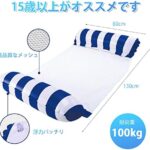Ninonly フロート 浮き輪 うきわ 浮輪 大人用 水上ハンモッ...-同舟