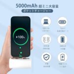 Gueray モバイルバッテリー 超小型 5000mAh大容量 Ty...-同舟