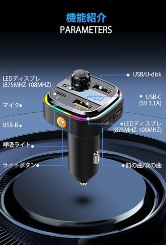 图片[6]-FM Transmitter, Car Charger, 2023 …-日本亚马逊论坛-海外推广-同舟