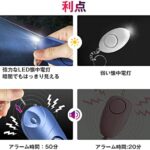 防犯ブザー 防犯アラーム 2個セット 140dB 爆音 LEDライト...-同舟