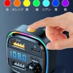FM Transmitter, Car Charger, 2023 ...-同舟