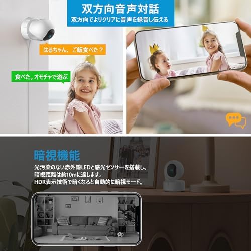 图片[5]-【自動追尾・360°全方位監視・5G WiFi対応】防犯カメラ 室内…-日本亚马逊论坛-海外推广-同舟