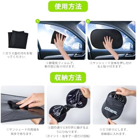 图片[7]-Oziral 車用サンシェード サイド【アップグレード版・黒い静電気…-日本亚马逊论坛-海外推广-同舟