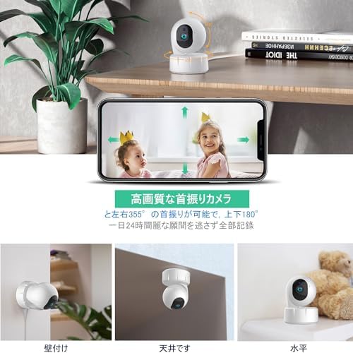 图片[3]-【自動追尾・360°全方位監視・5G WiFi対応】防犯カメラ 室内…-日本亚马逊论坛-海外推广-同舟