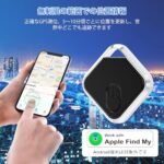 KOVCDVI スマートタグ gps 小型 紛失防止タグ 忘れ物防止...-同舟